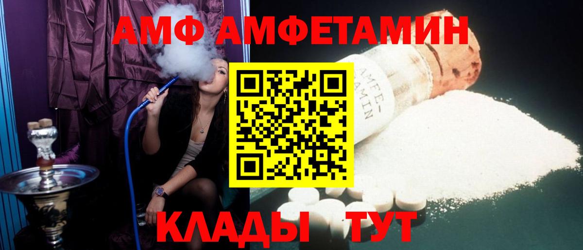 Амфетамин 98% Камышлов