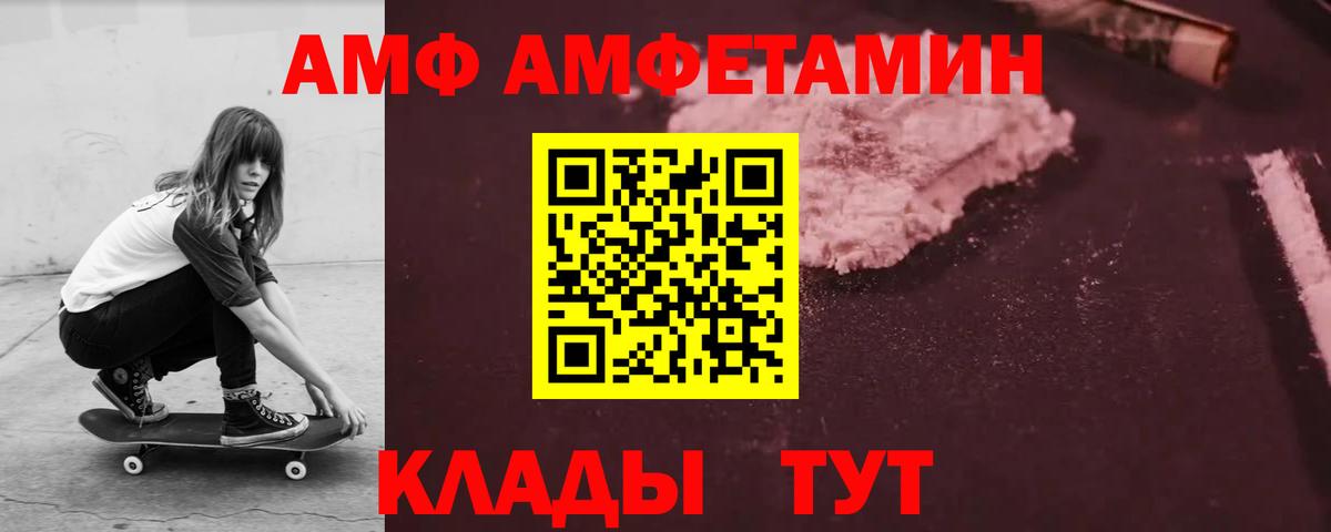 Amphetamine  Вход с VPN  Камышлов  АМФ 97% 