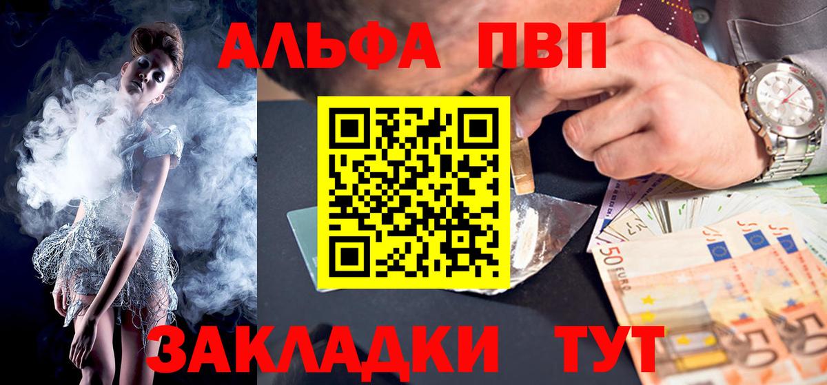 Alpha-PVP СК КРИС Камышлов