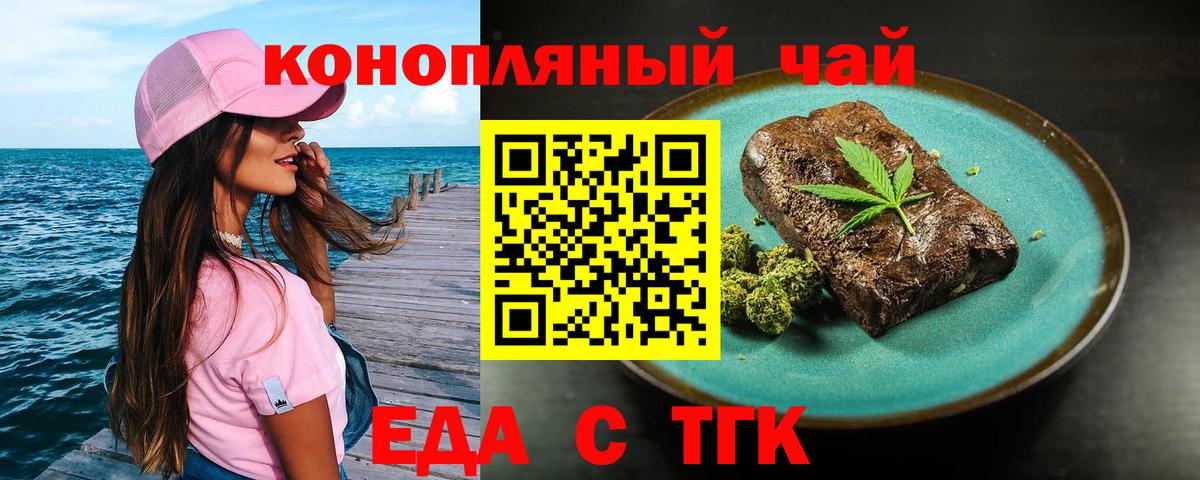Камышлов  Cannafood марихуана  Вход с VPN 