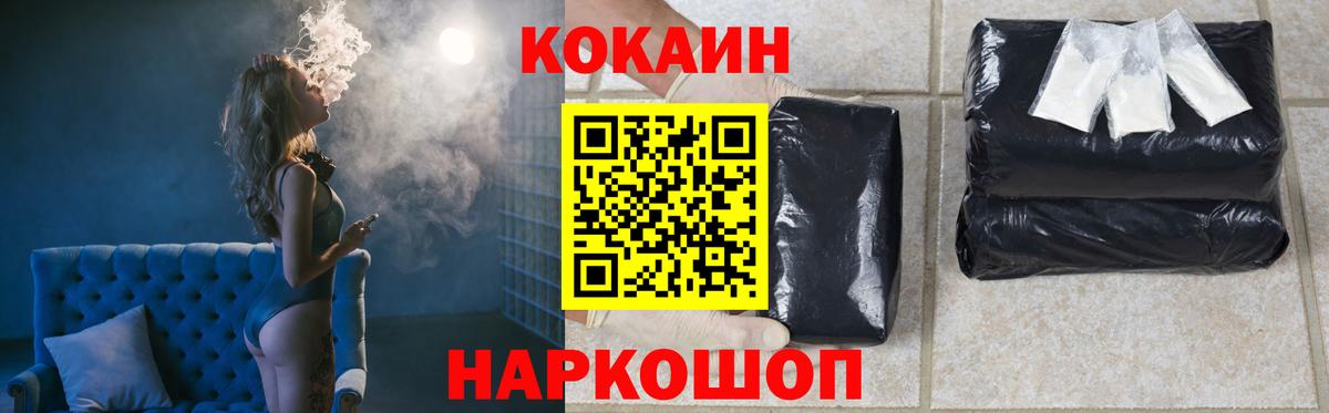 Кокаин VHQ Камышлов
