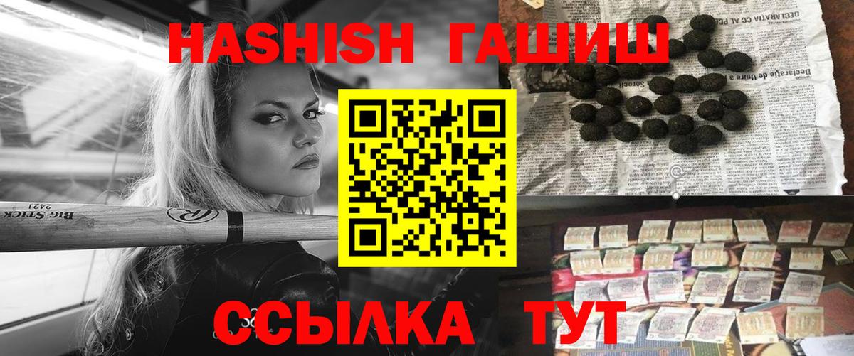 Гашиш хэш Камышлов
