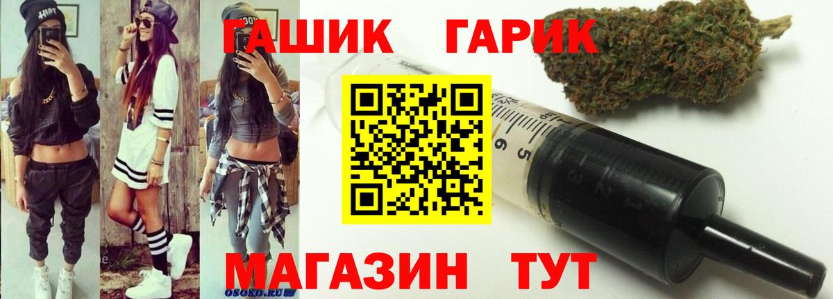 ГАШ  Гашиш Cannabis  Вход с VPN  ГАШ AMNESIA HAZE  как найти   Камышлов 