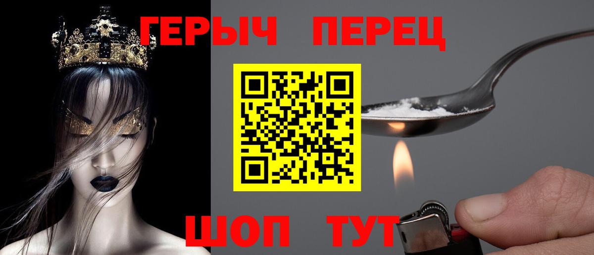 Камышлов  ГЕРОИН белый  Вход с VPN 