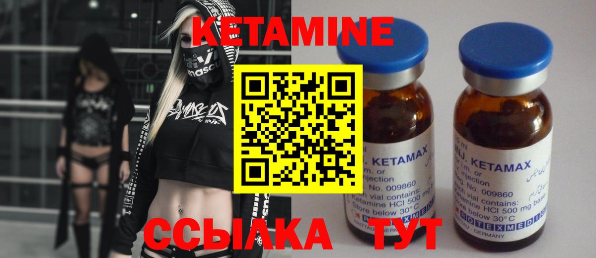 Кетамин ketamine  КЕТАМИН ketamine  кракен рабочий сайт  Вход с VPN  Камышлов 