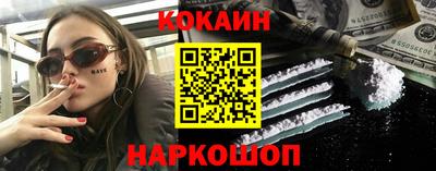 кокаин колумбия Комсомольск-на-Амуре
