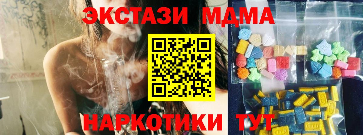 МДМА кристаллы Камышлов