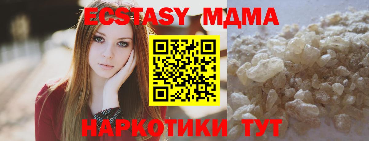 Камышлов  MDMA молли  МДМА VHQ  Вход с VPN 