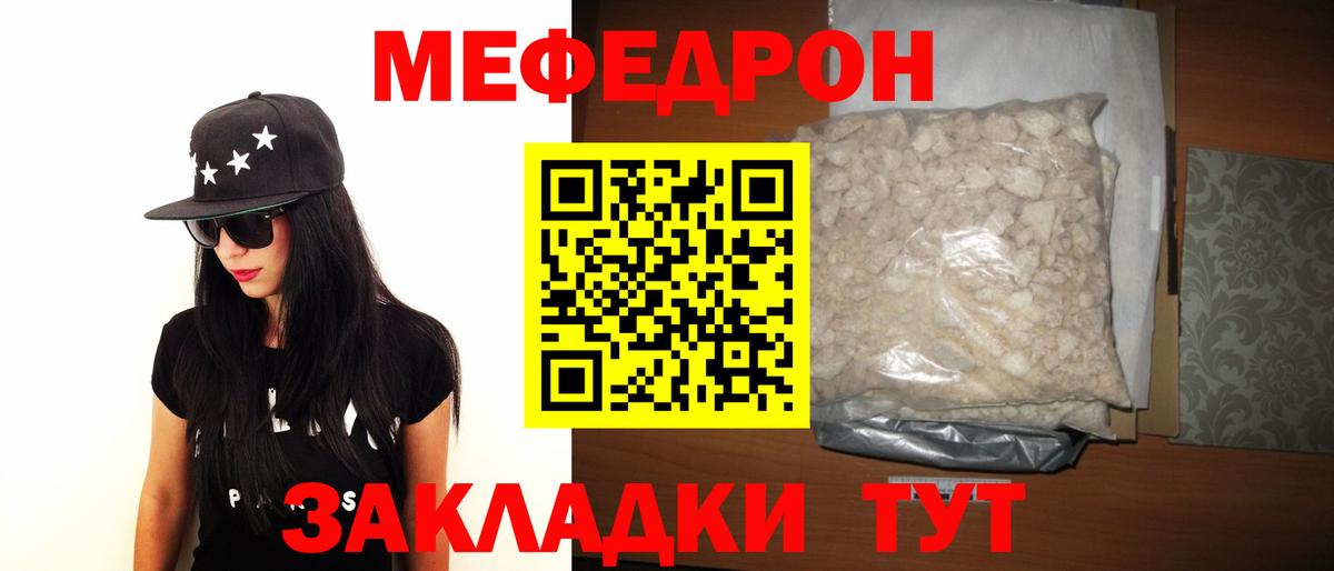 Меф кристаллы  МЯУ-МЯУ  Камышлов  МЯУ-МЯУ кристаллы  Вход с VPN 