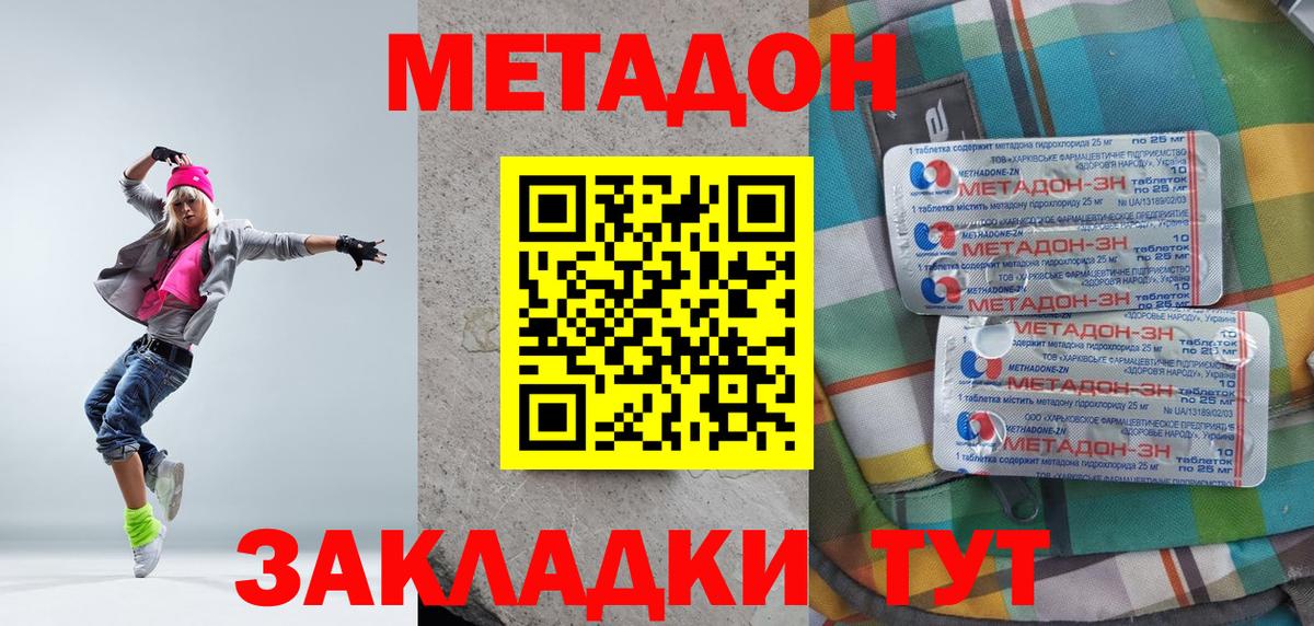 Камышлов  Метадон белоснежный  MEGA как зайти  Вход с VPN 