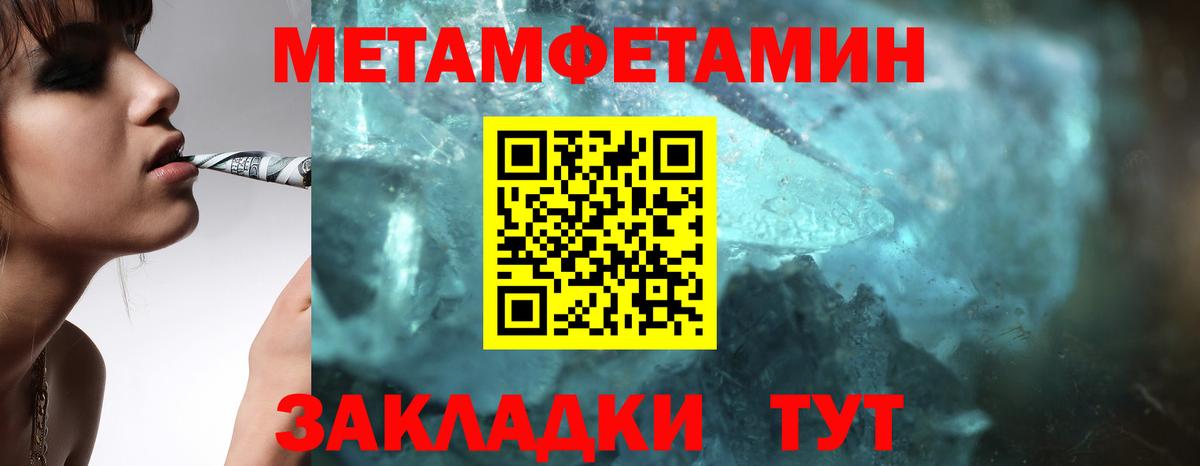 МЕТАМФЕТАМИН витя Камышлов