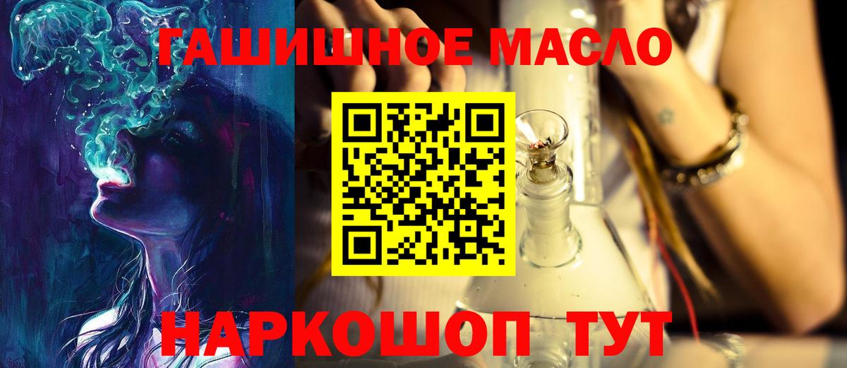 Камышлов  ТГК жижа  Вход с VPN 
